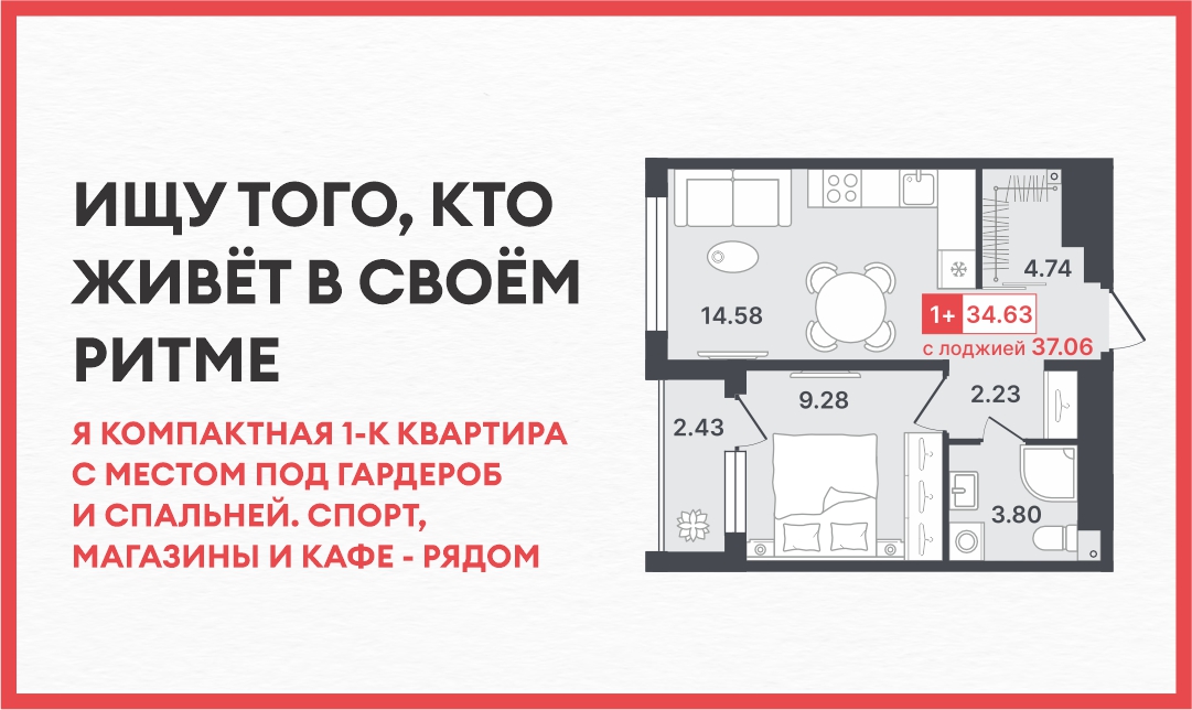 Квартиры ищут своих хозяев