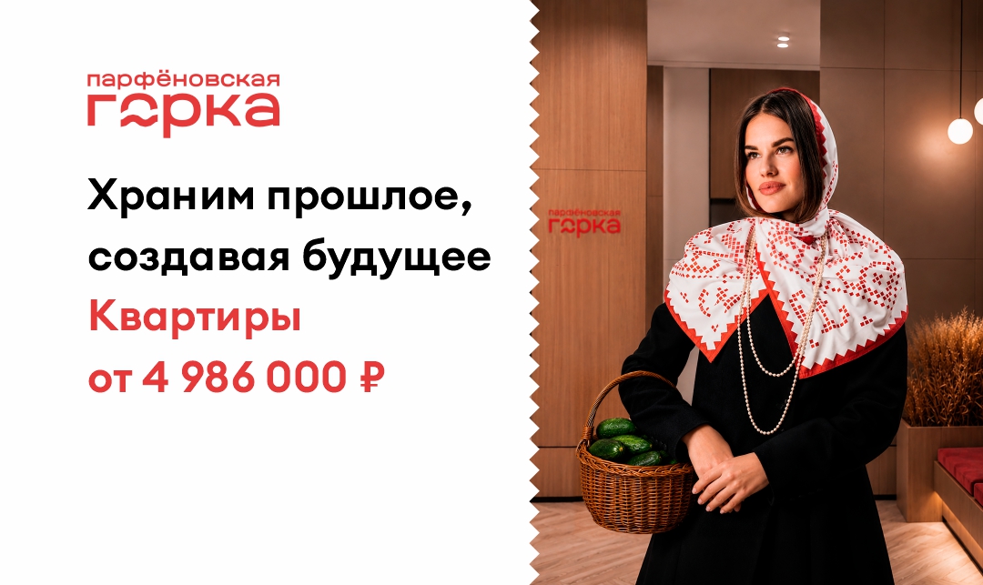 Квартиры с историей и душой