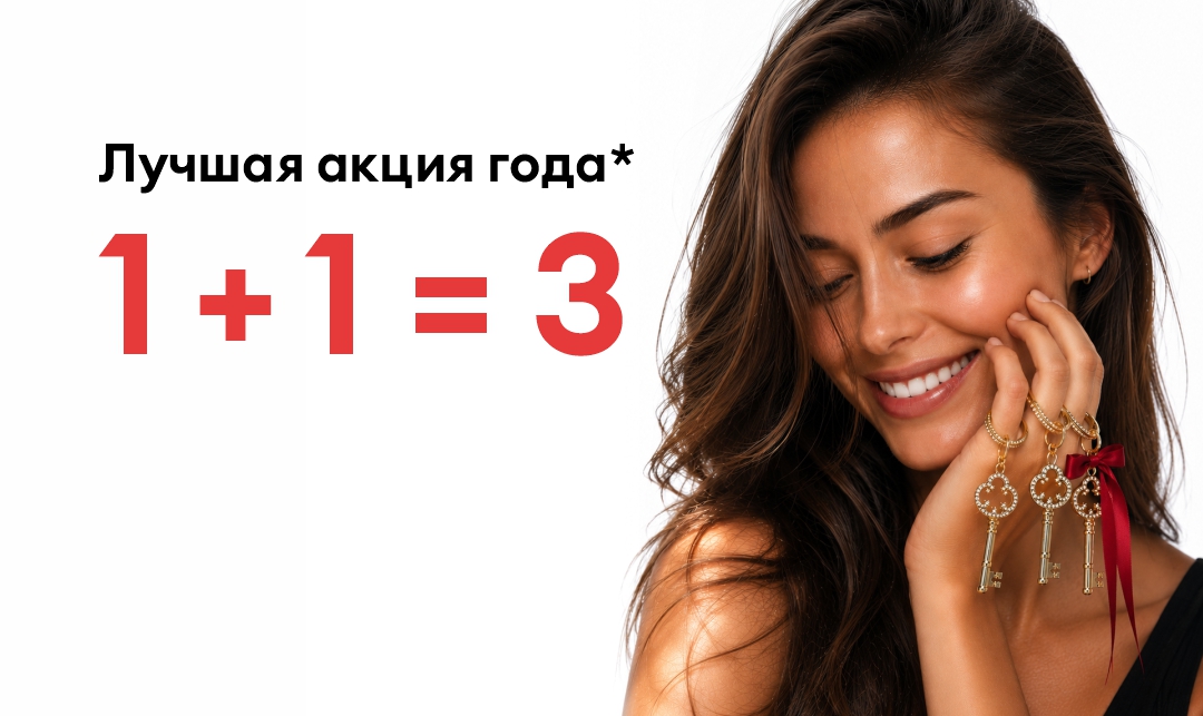 Три квартиры по цене двух? Да, это возможно.