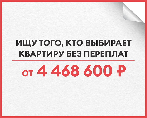 Квартиры ищут своих хозяев