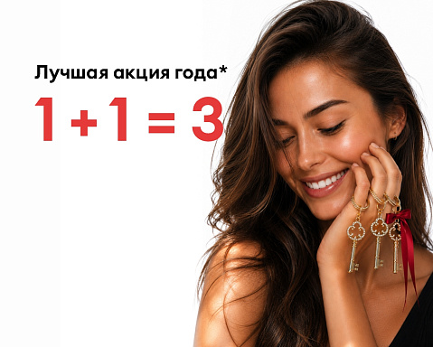 Три квартиры по цене двух? Да, это возможно.