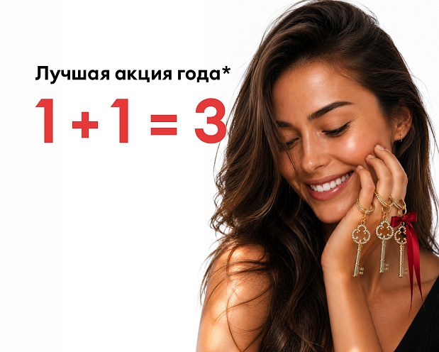 Три квартиры по цене двух? Да, это возможно.