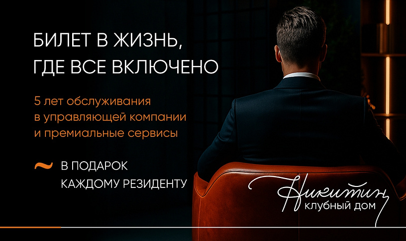 5 лет сервиса в подарок + пакет премиальных услуг