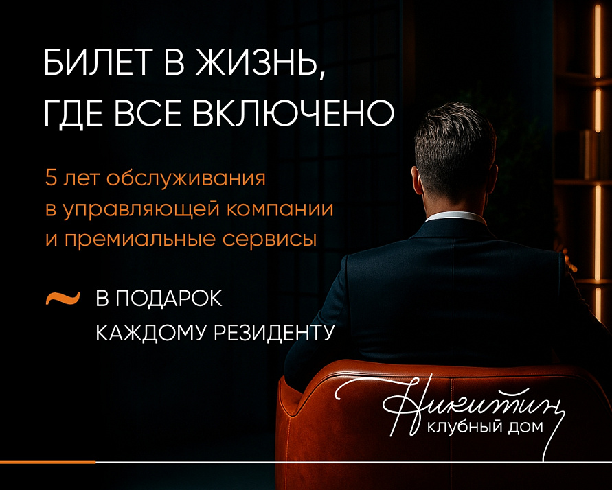 5 лет сервиса в подарок + пакет премиальных услуг